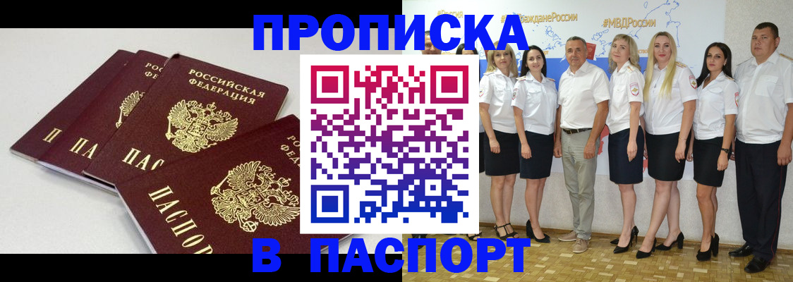 временная регистрация в квартире в Сураже