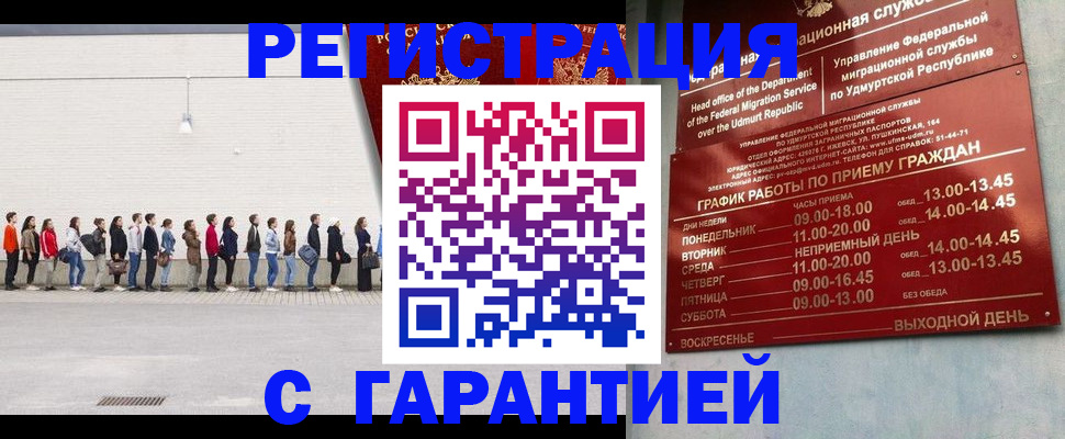 прописка иностранных граждан в Сураже