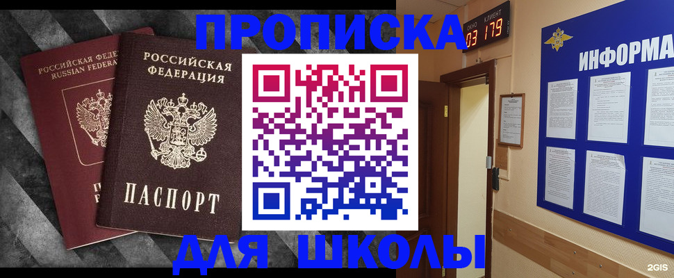 временная регистрация в Сураже