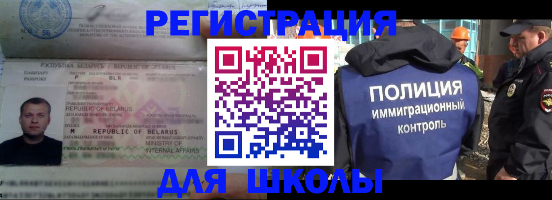 временная регистрация купить в Сураже